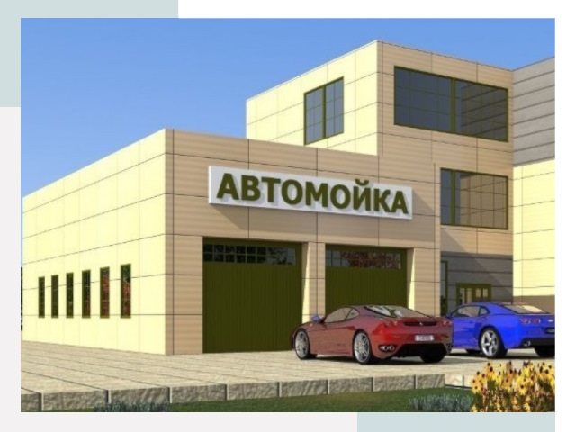 Проектирование современных автомоечных комплексов в Магнитогорске